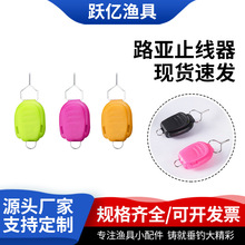 垂釣止線器卡線器  方便夾線圈鼓輪水滴 輪卡器路亞 釣魚器批發