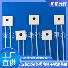 加熱片、發熱片、電熱陶瓷片、發熱元件、MCH陶瓷發熱片