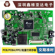 PCB電路板 線路板 智能家居控制板開發 抄板 解密 PCBA配套生產