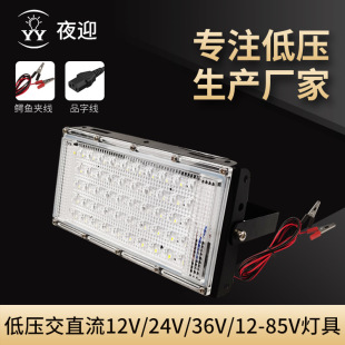 LED12V͉Ͷ50wƿ[ҹƄӱyß