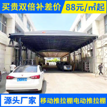工廠電動伸縮推拉篷移動倉庫雨篷過道懸空移動篷可折疊活動電動蓬