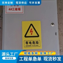 配電箱廣東潮汕揭陽源頭廠家工廠批發直銷現貨供應量大從優配電櫃