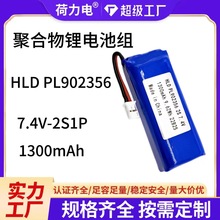 聚合物鋰電池筋膜槍組合電池7.4v可充電1300mah智能小家電電池組