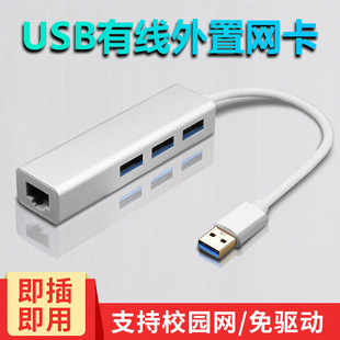 USBWDQ3.0HUBоǧ׾W usb-cDrj45ӾWڼ