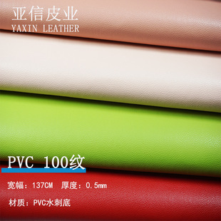 PVC100yy0.5ˮ̵װbճƤX؃rl