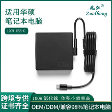 跨境專供適用華碩100W Type-c充電器ROG-FlowZ13A20-100P1A適配器