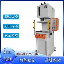 廠家直供板料沖孔單柱油壓機10 20T噸不銹鋼板折彎沖孔液壓沖床