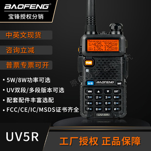 BAOFENGhBF-UV5RovC⹤5W8Wֳִʌ