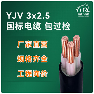 yjv 3*2.5͉| ˼~о늾| yjv| 3о25ƽ