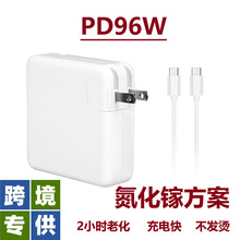 跨境適用蘋果筆記本電源適配器macbook電腦PD96WTypeC歐美英澳頭