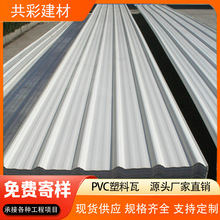 PVC塑料瓦梯型屋面瓦廠房加厚隔熱塑料瓦防腐雨棚瓦平改坡塑鋼瓦