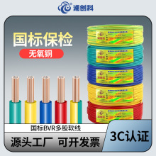 NH-BVR耐火軟線純銅芯多股單根消防信號線1.5 2.5 4平方家裝電線