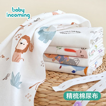 兒童尿布a類精梳棉可水洗舒適柔軟嬰兒用品寶寶尿墊新生兒尿芥子