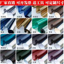 窗戶防曬隔熱膜陽台遮陽玻璃膜單向透視隱私家用遮光貼紙玻璃貼膜