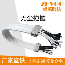 無塵拖鏈無塵室潔凈室柔性無塵拖鏈耐磨低噪自動化設備鐵氟龍拖鏈