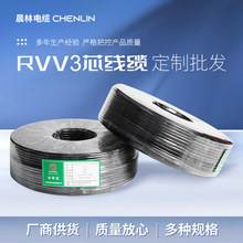 國標家裝RVV3芯電力電纜無氧銅工裝線纜消防工程通信控制電線軟線