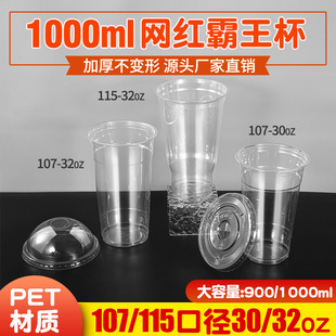 107ڏ32ozWt͸ˮ豭һPET̲豭ϱ1000ml