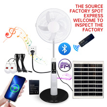 solarfan外貿電風扇落地扇家用ACDC充電帶電池藍牙立扇太陽能風扇