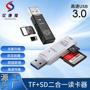 ๦ܶһusb3.0x ֧TF+SDXƽCPӛ܇d