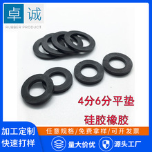 4分6分管硅膠橡膠平墊密封圈軟管防水密封墊O型螺絲配件包密封圈