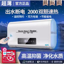 美Meidi的80升電熱水器衛生間洗澡扁桶儲水式節能速熱一級能效