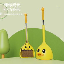 小黃鴨兒童掃把簸箕套裝小孩掃地家務工具掃帚小朋友可愛塑料笤帚