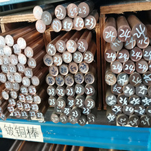 現貨供應優質C17200鈹銅棒電極電焊模具專用高強度耐磨船舶用銅棒