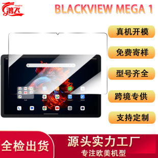 mBlackview Mega 1ƽ屣oĤȫRd羳䓻NĤ