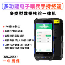 資料貨物巡檢軍工工業級IP65三防手持機條碼掃描手持終端工業PDA