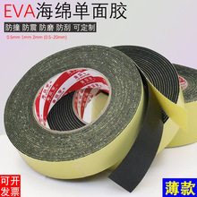 廠家現貨 EVA泡棉單面雙面背膠加強自粘eva膠條 EVA膠條 eva卷材