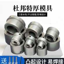 PPR杜邦特厚40-63熱熔器模頭超厚防堵防沾熱熔模頭焊頭杜邦模頭