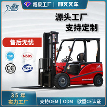 邢叉電動叉車兩噸小型液壓堆高裝卸電動叉車3噸四輪座駕電叉車1噸