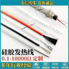 硅膠發熱線 玻纖編織 螺旋硅膠玻纖編織發熱線 硅膠編織發熱線
