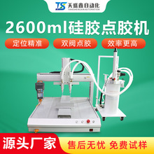 全自動硅膠點膠雙頭桌面式玩具電子產品線路板UV膠塗膠滴膠打膠機
