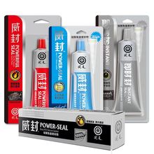 回天紅威封威風即時封硅酮免墊密封膠耐油耐壓耐高溫機械汽修膠