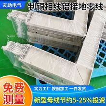 加工定制密集型絕緣插接母線槽 低壓三相五線封閉式空氣型母線槽