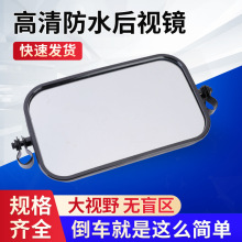 適用於東風汽車 現貨倒車后視鏡汽車配件盲點輔助廣角鏡360度調節