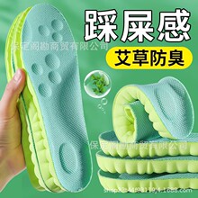 雲朵踩屎感防臭吸汗可裁剪男女通用不悶腳運動鞋墊可批發混發