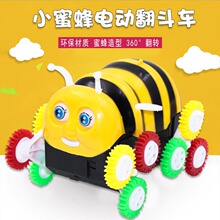 兒童翻斗小蜜蜂玩具翻斗小汽車電動車地攤夜市貨源幼兒園禮物貨源