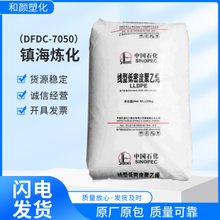 LLDPE 悺 DFDC-7050 w