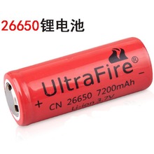26650鋰電池 3.7V7200mah高容量 強光手電筒26650充電電池