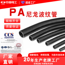全規格加厚加重汽車束線穿線管尼龍電線護套管可開口PA尼龍波紋管