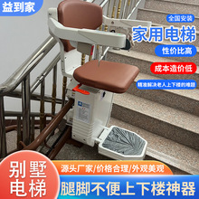 扶手樓道代步器升降機老人家用爬樓機別墅二層別墅電梯家用電梯