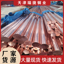 廠家現貨T2接地導電紫銅棒鍍錫紅銅棒 紫銅方棒 可切割按需定尺