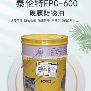 ̩FPC-600SɫӲĤP̩FPC-600aF2002  16KG