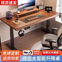 實木升降桌斜邊升降辦公桌電競桌升降桌腿升降書桌學習桌子工作台