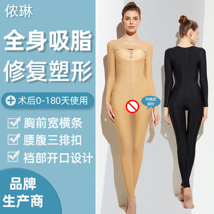 吸脂術后塑身連體衣束腹帶手臂抽脂加壓矯正帶產后塑形收腹連體衣