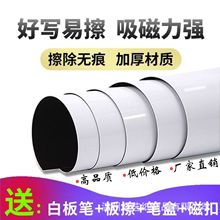 軟白板吸磁性白板自粘黑板牆貼辦公教學培訓家用兒童塗鴉牆可吸磁