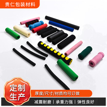 海綿套 防滑NBR橡塑手把套 彩色磨砂發泡管 EVA泡棉手柄護套