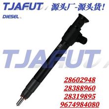 28602948 28388960 28319895 共軌噴油器 電噴油嘴總成 967498408